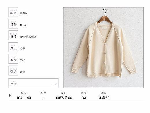 女装