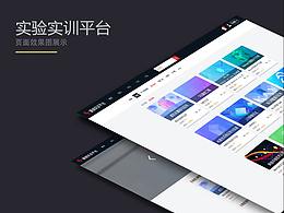 教学平台界面展示