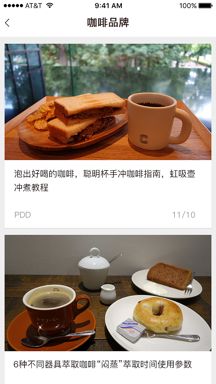 销售咖啡APP界面（图ZMTIxMTAzNDgw） - APP界面 - 站酷设计师stimulant原创素材 - 站酷ZCOOL
