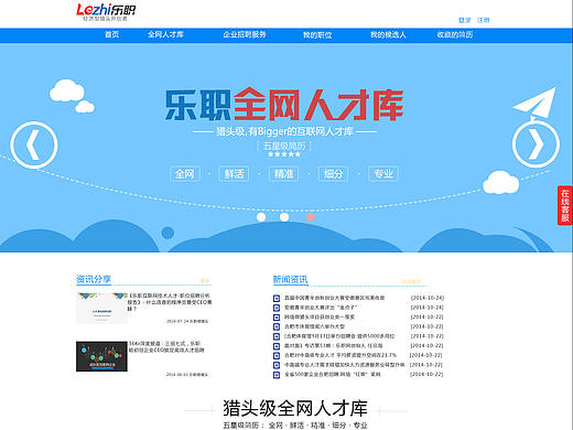 PC端网页