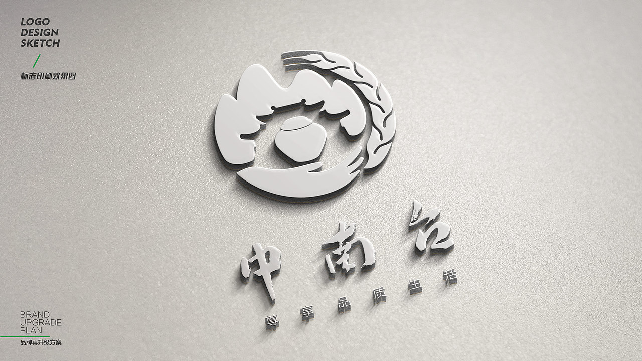 贵州中南台酱香酒品牌logo及包装设计（图ZMjU2Nzk0NDQ4） - 品牌 - 站酷设计师夜露思古原创素材 - 站酷ZCOOL