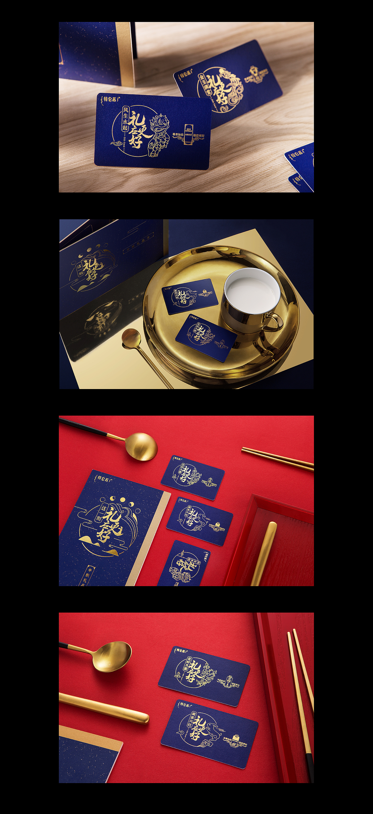 【17年作品】特仑苏微信平台中秋卡海报+详情页（图ZOTkyNjE0OTY=） - 电商 - 站酷设计师MozMoa原创素材 - 站酷ZCOOL