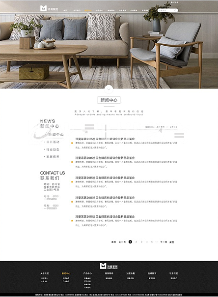 家居官网设计