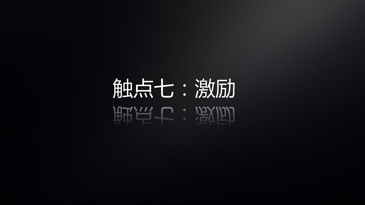 趣味性产品设计方法