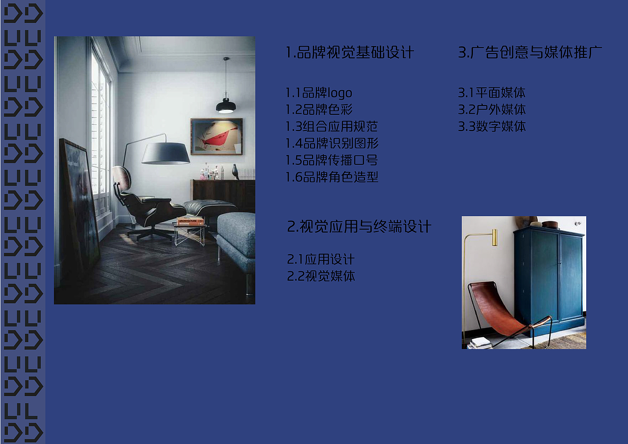 手工家具 品牌形象设计（图ZNjg5MDE0NTY=） - 品牌 - 站酷设计师joyce_ZYY原创素材 - 站酷ZCOOL