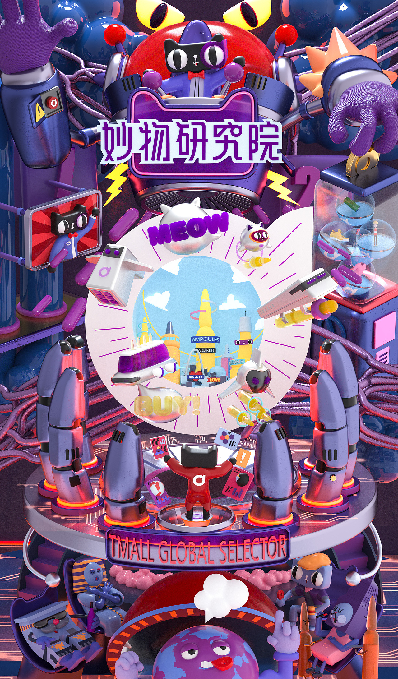 OC第五期学员作品——NiaoNiao的C4D课堂（下）（图ZMTc5NjY3NDI4） - 场景 - 站酷设计师我就是NiaoNiao原创素材 - 站酷ZCOOL