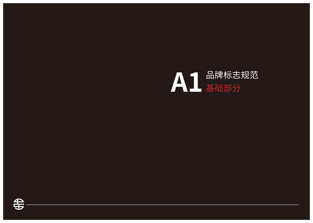 嘉平十五视觉识别系统VI手册（图ZMTg1NzYwMjU2） - 品牌 - 站酷设计师好甜一颗北冰洋原创素材 - 站酷ZCOOL