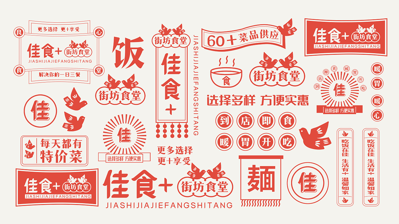 上海一家餐饮店的品牌vi设计 - 原创作品 - 站酷(zcool)