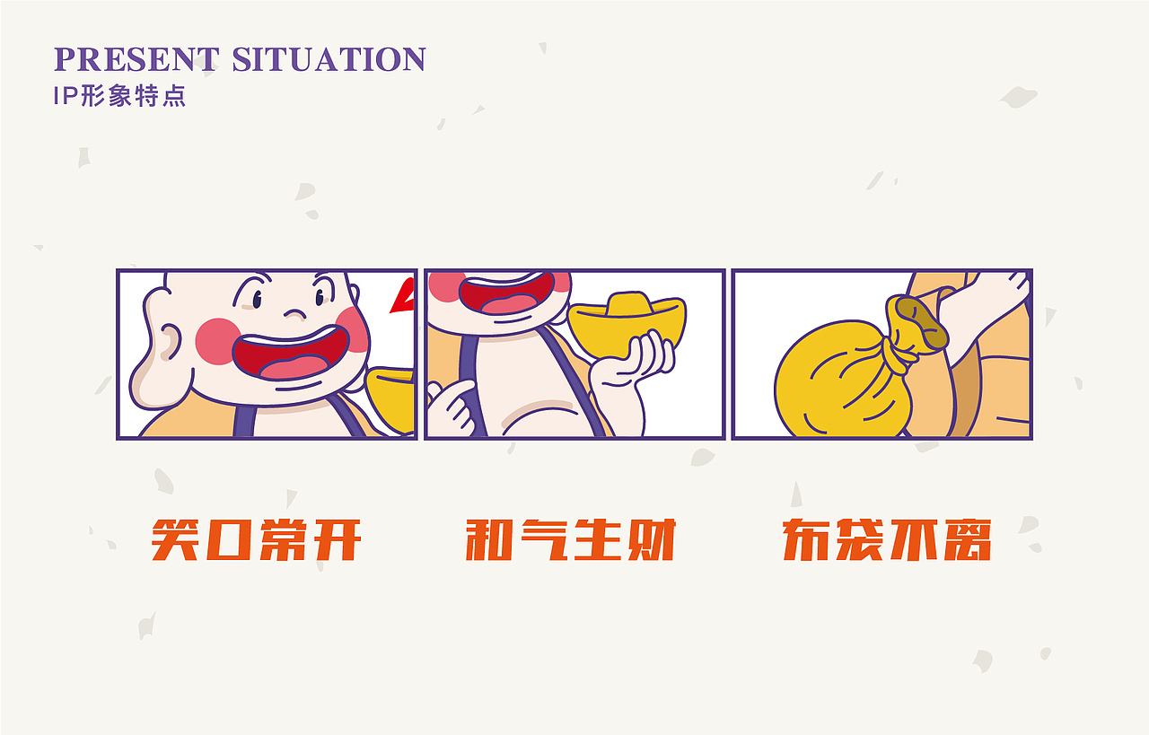 布袋小弥勒IP设计（图ZMjIyNTk1MjAw） - IP形象 - 站酷设计师元气少女郭德纲呦原创素材 - 站酷ZCOOL