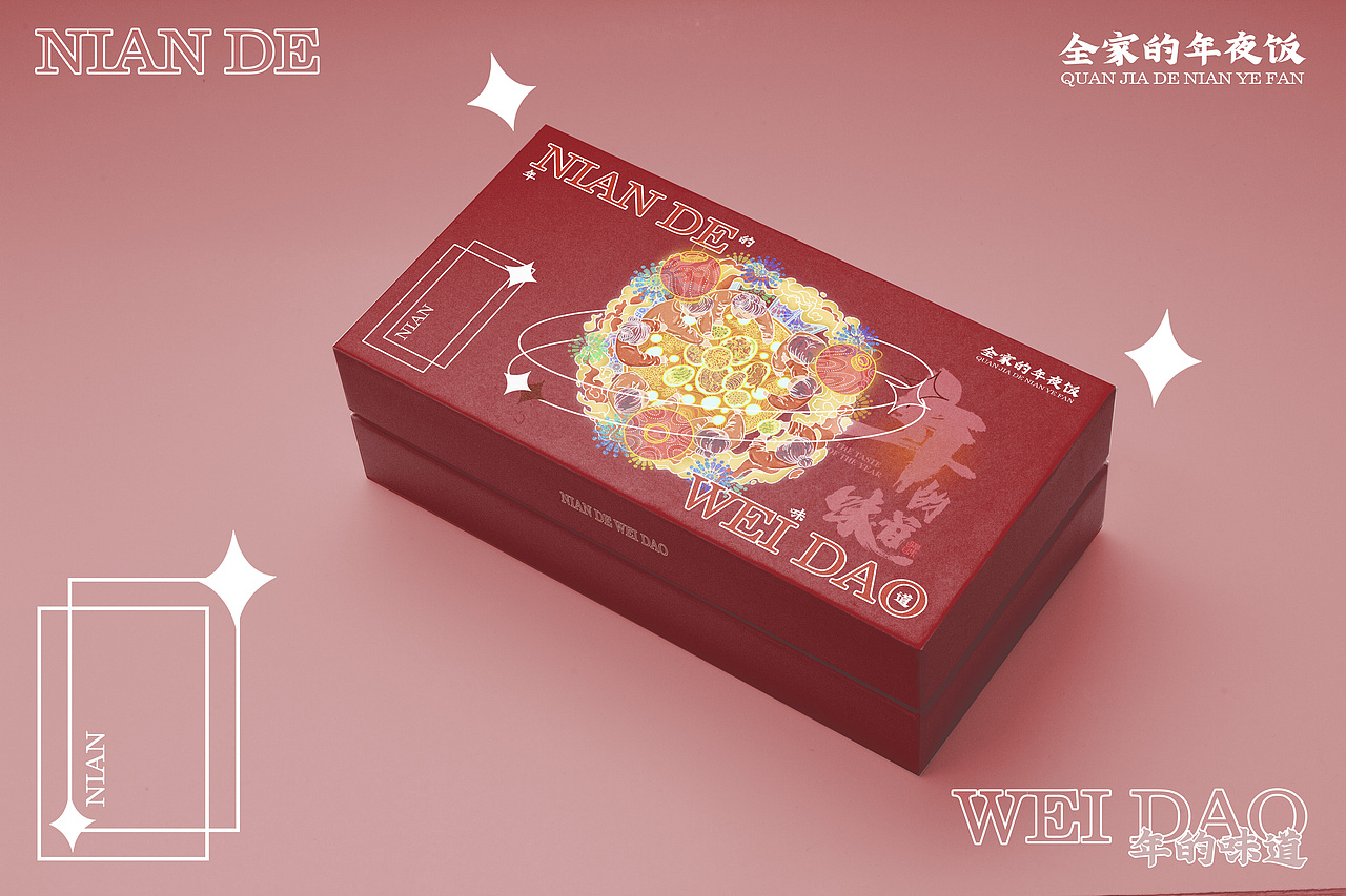 百草味-年的味道礼盒（图ZMjUxODI0MTc2） - 商业插画 - 站酷设计师oRETRYo原创素材 - 站酷ZCOOL
