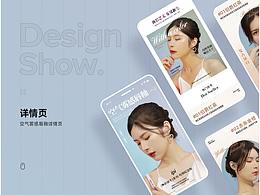 口红唇釉详情页