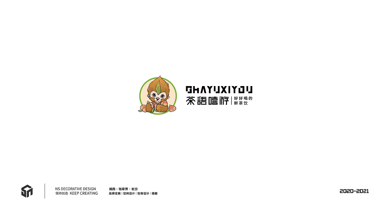 2020-2021标志小结