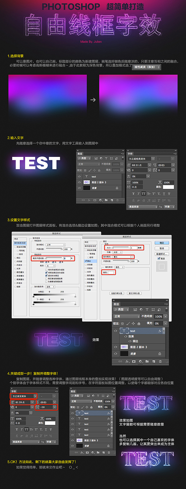 PS教程：制作线框字体（图ZODM3MDAzNg==） - 字体/字形 - 站酷设计师Dc__菠萝原创素材 - 站酷ZCOOL
