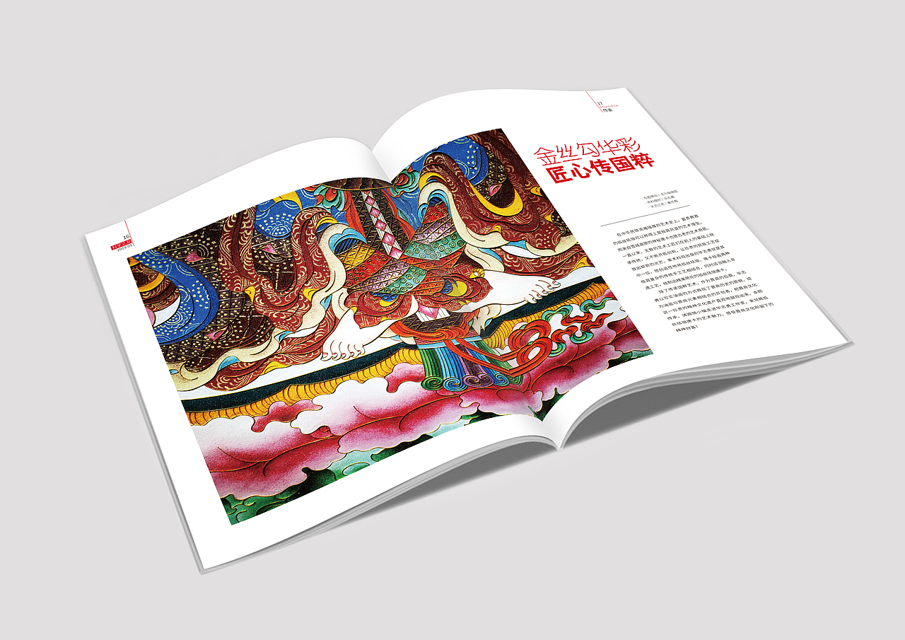 科普杂志《科学之友》