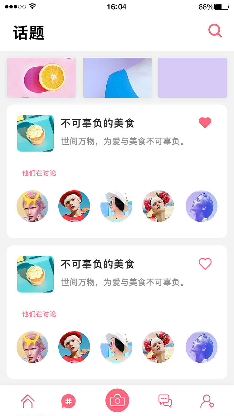 YOUTH CLUB 社交APP（图ZMjA1MzkzMTc2） - APP界面 - 站酷设计师不二小姐_Jinny原创素材 - 站酷ZCOOL