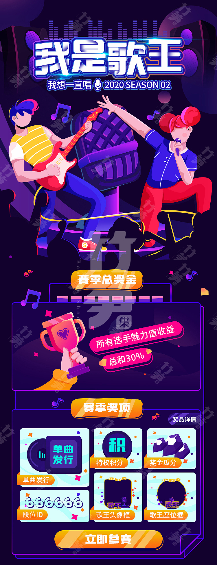 竹笋集115运营专题界面（图ZMjI0ODg5NTQw） - 其他UI - 站酷设计师竹笋集原创素材 - 站酷ZCOOL