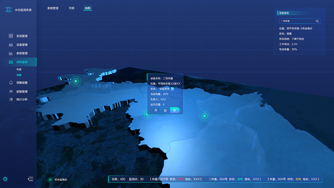 大屏-智慧井盖管理系统（图ZMjM0NTM5NzI0） - 其他UI - 站酷设计师是张同学原创素材 - 站酷ZCOOL