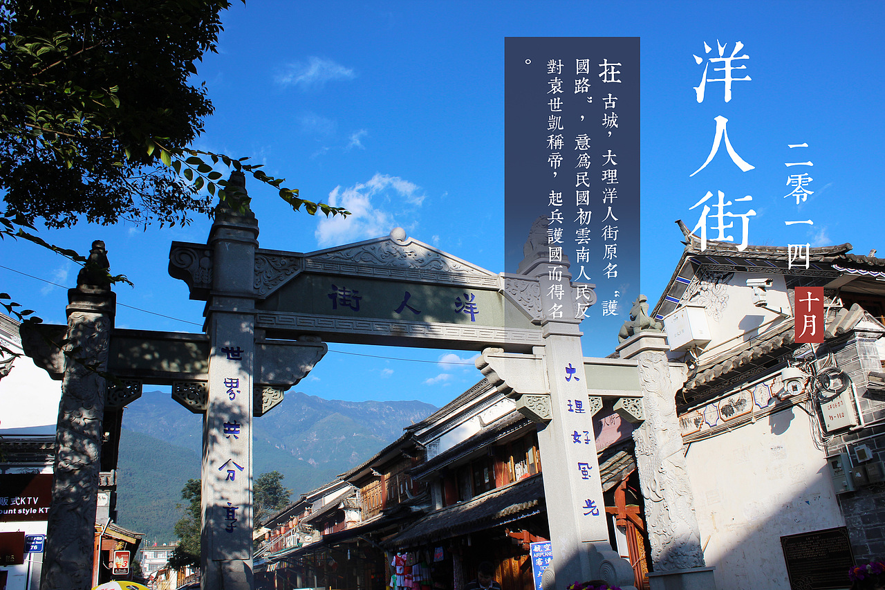 2014.10月 彩云之南#出发的勇气2014#(图ZMjAyNTkwMzI=) - 风光摄影 - 站酷设计师二丁先生原创素材 - 站酷ZCOOL
