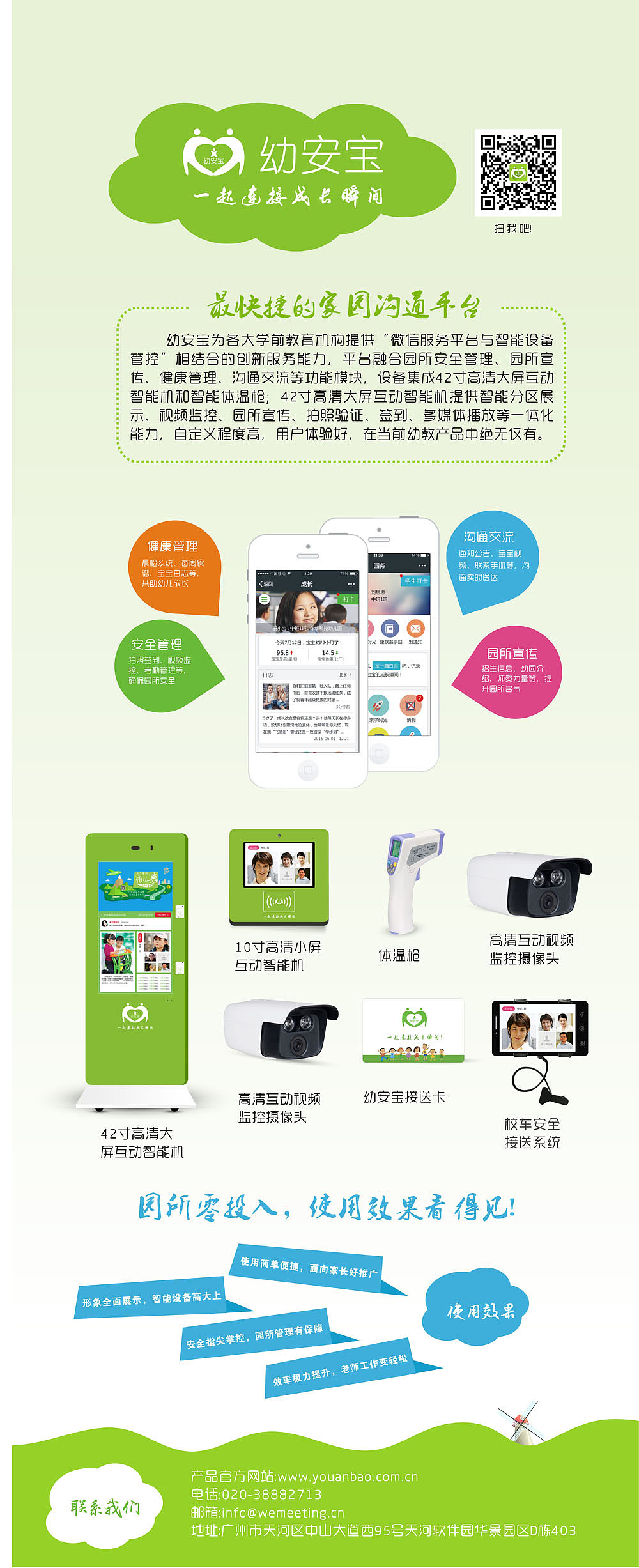 互聯(lián)網(wǎng)+幼教產(chǎn)品展架（圖ZNDM5MDAzMzY=） - 海報 - 站酷設(shè)計師王曉程原創(chuàng)素材 - 站酷ZCOOL