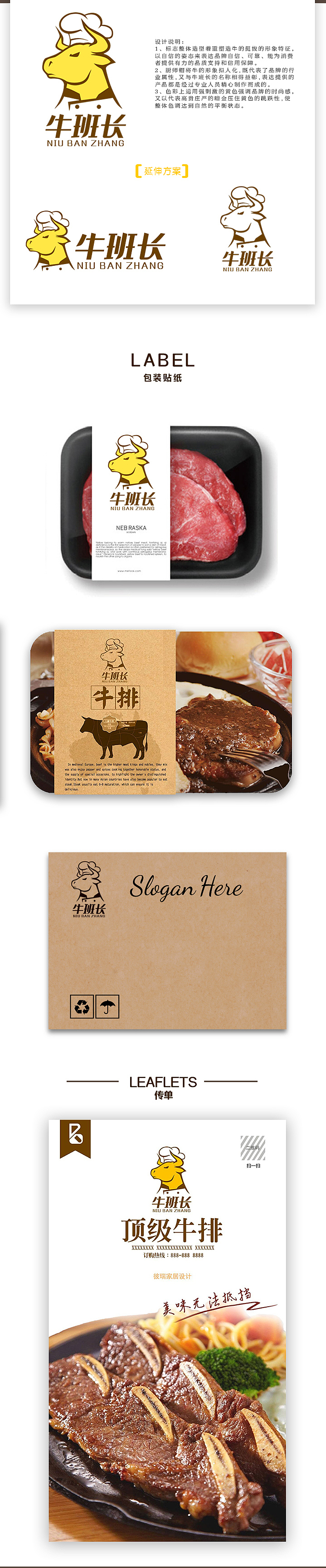 牛班长vi设计（图ZMTAxOTA5MDY0） - 品牌 - 站酷设计师彼瑞设计原创素材 - 站酷ZCOOL