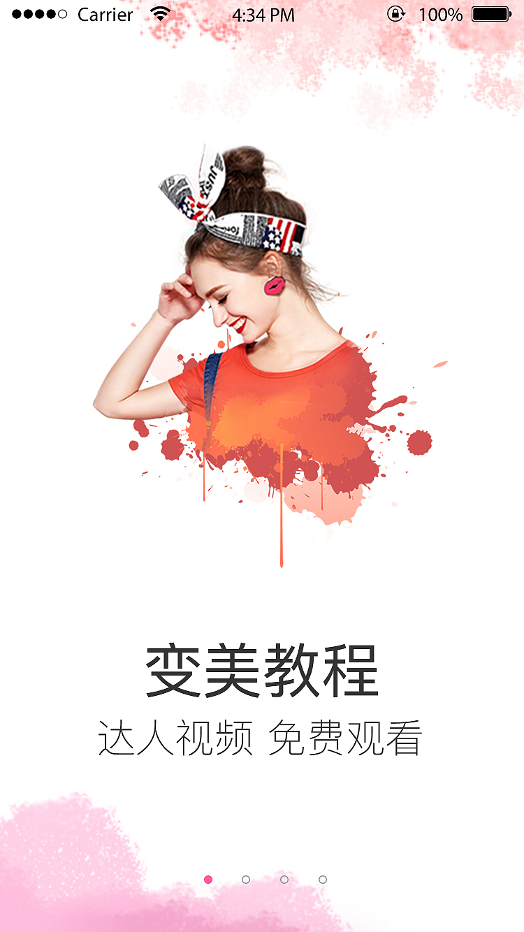 原创引导页欣赏