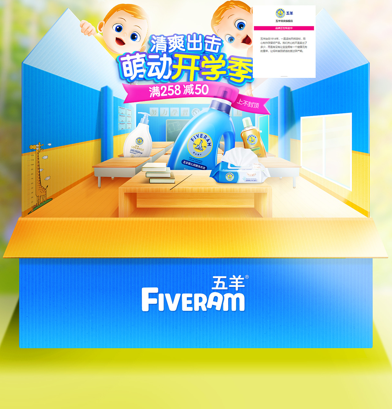 抠图仔的渣作!淘宝天猫母婴电商页面专题页网页设计