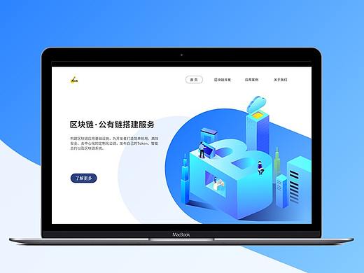 区块链企业官网