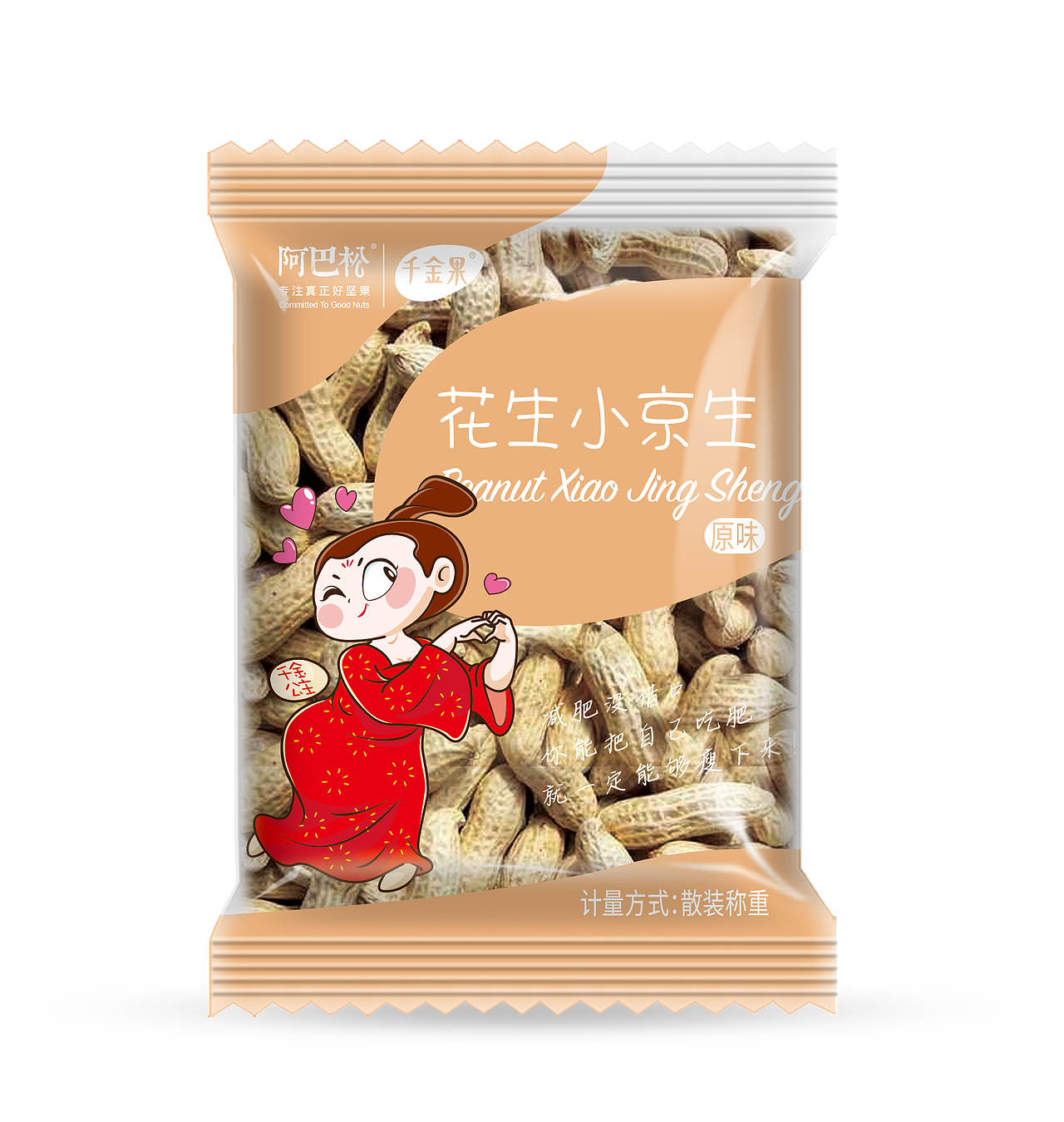 阿巴松千金果品牌策划设计（图ZMjYzNTE0NDM2） - 品牌 - 站酷设计师玩艺品牌策划设计原创素材 - 站酷ZCOOL