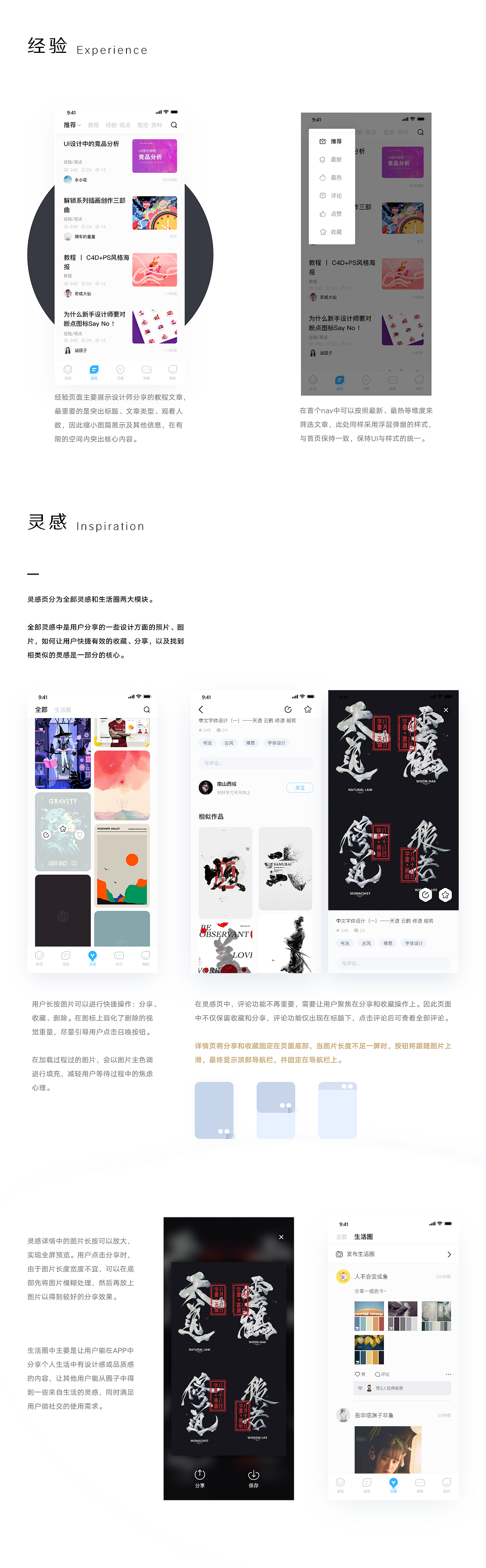 个人作品集（图ZMTcxNDUzNzQw） - 交互/UE - 站酷设计师chokamii原创素材 - 站酷ZCOOL