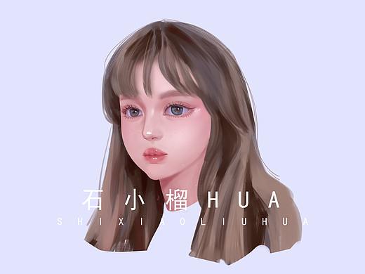 头像练习（个人主页-ZNDQ0MjkxMDg=） - 创作习作 - 站酷设计师石小榴HUA原创素材 - 站酷ZCOOL