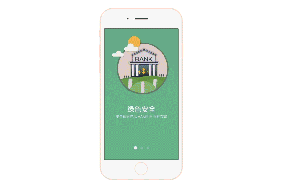 理财引导页（图ZNTYxMDY2NzY=） - APP界面 - 站酷设计师大锅锅原创素材 - 站酷ZCOOL