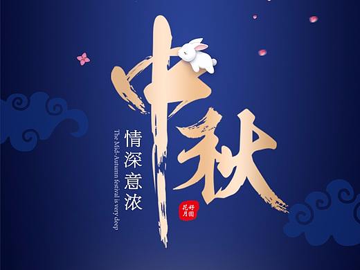 节日海报（个人主页-ZMzMxOTA5ODg=） - 海报 - 站酷设计师Sunny芳芳原创素材 - 站酷ZCOOL