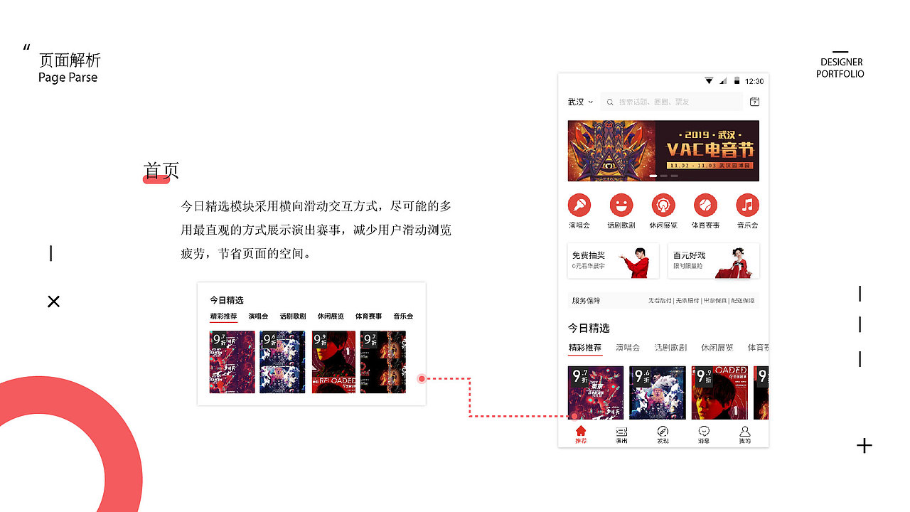 豆泡APP（图ZMjIzODQzNzgw） - APP界面 - 站酷设计师欢欢欧尼酱原创素材 - 站酷ZCOOL