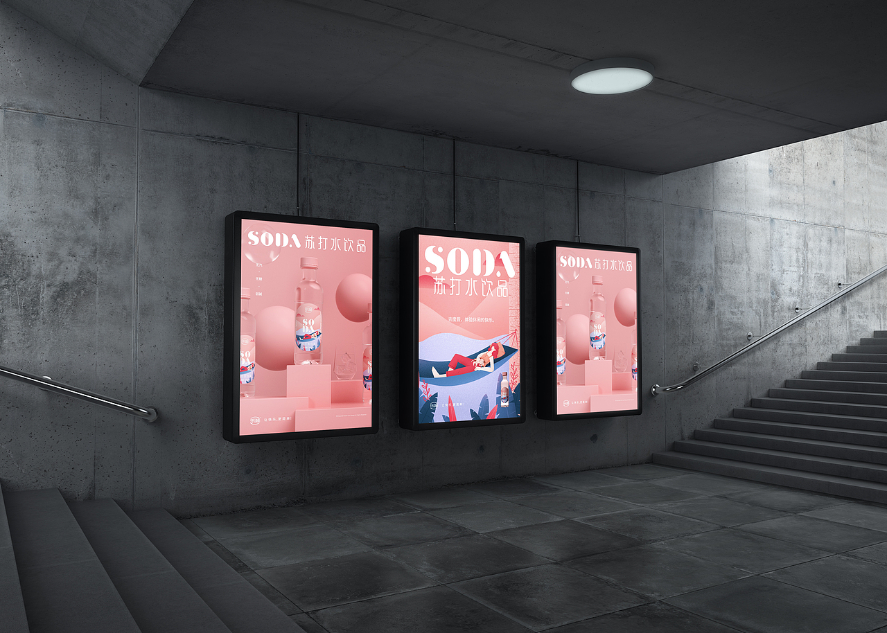 乐简-苏打水包装设计（图ZMjQ0Nzc1NTAw） - 包装 - 站酷设计师刘旭创意原创素材 - 站酷ZCOOL