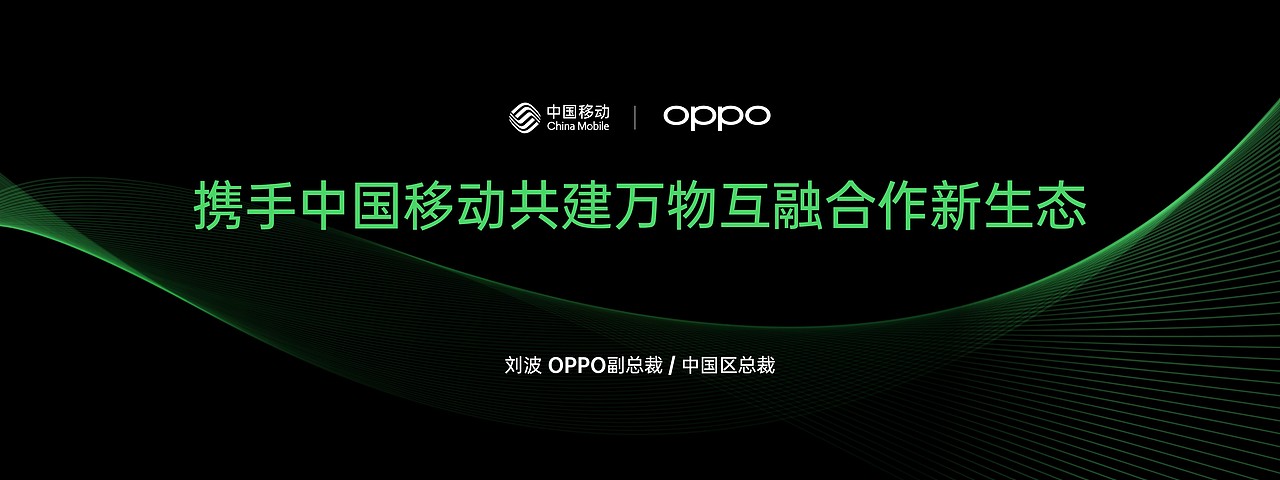 PPT定制 | AbleSlide × oppo： 中国移动合作伙伴大会（图ZMjYyMTk5NTI0） - PPT/Keynote - 站酷设计师AbleSlide原创素材 - 站酷ZCOOL