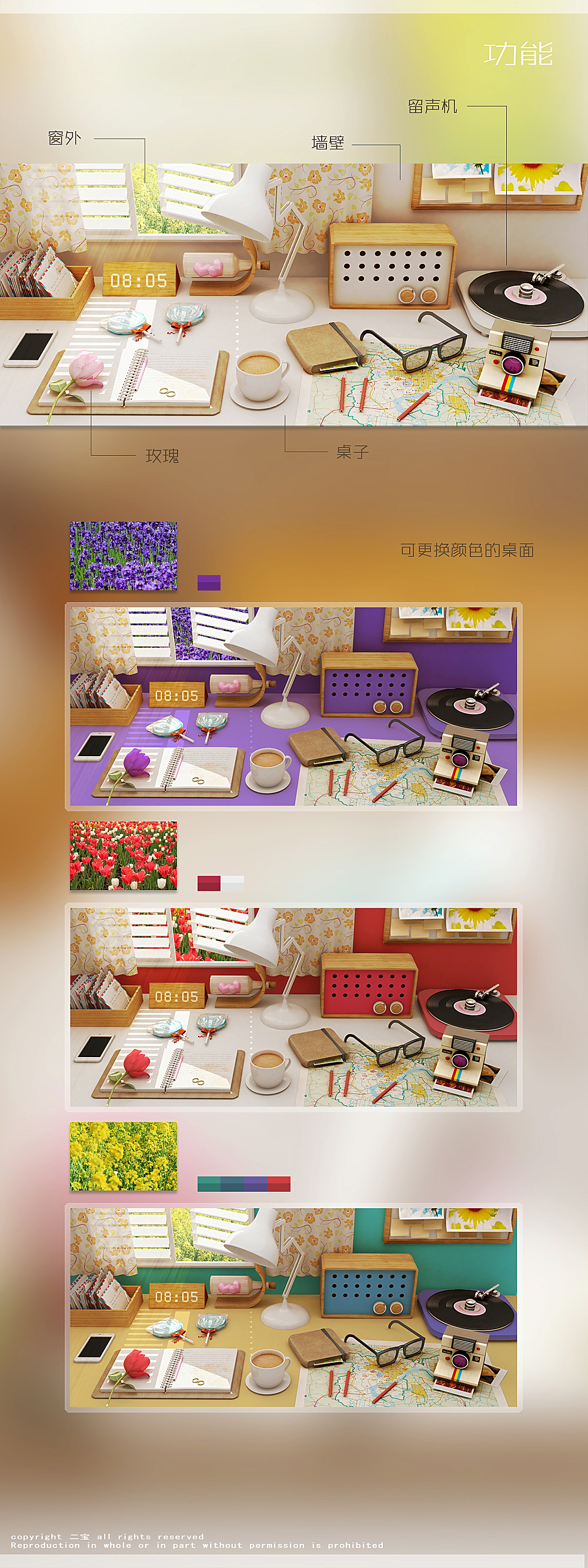 VIVO 旅行 有你（图ZODYwMjUwMA==） - 主题/皮肤 - 站酷设计师AK007设计师原创素材 - 站酷ZCOOL