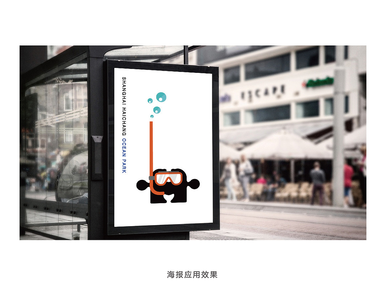 上海海昌公园logo设计（图ZODYzMzgxNDg=） - 品牌 - 站酷设计师朗云品牌设计原创素材 - 站酷ZCOOL