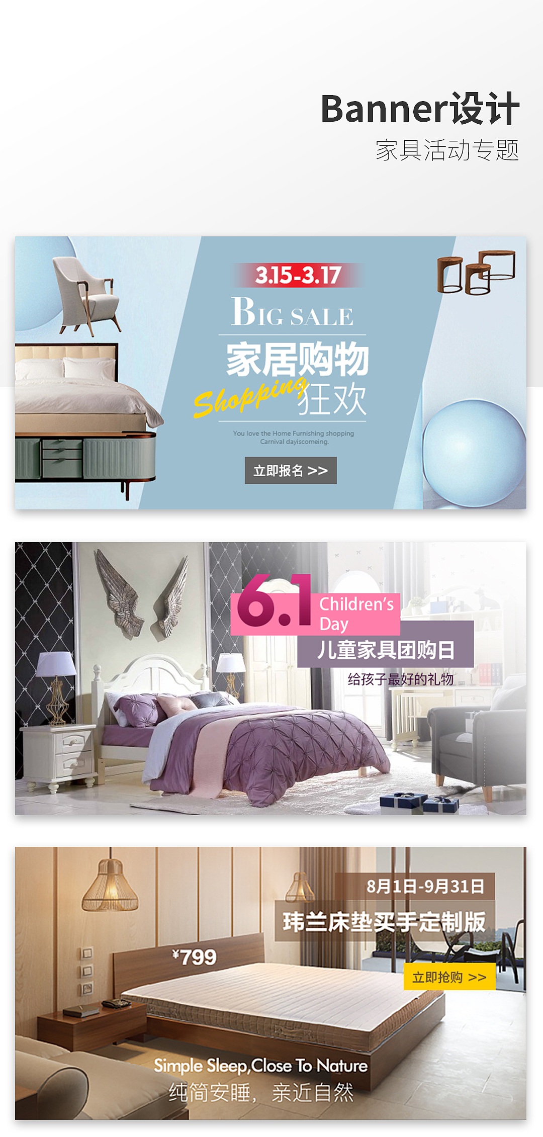 家具類(lèi)banner（圖ZMTEwODk0MTYw） - 運(yùn)營(yíng)設(shè)計(jì) - 站酷設(shè)計(jì)師萌萌蟲(chóng)原創(chuàng)素材 - 站酷ZCOOL