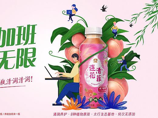 饮料新品形象海报设计