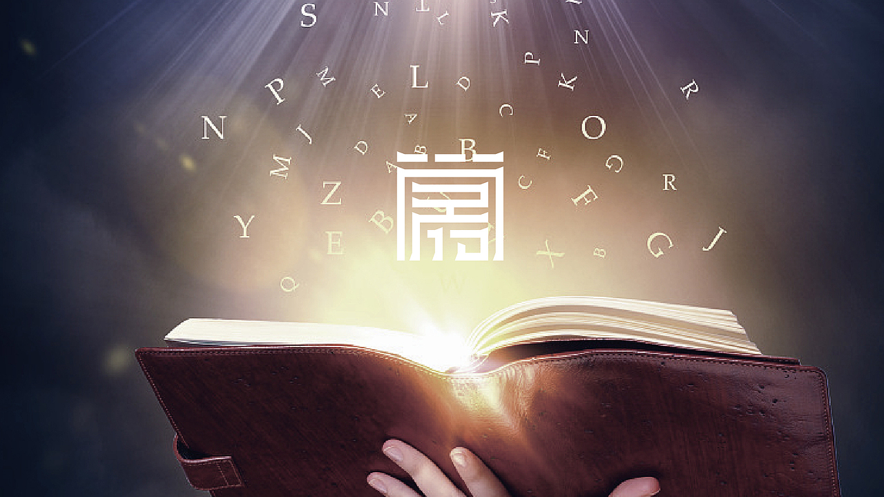 万和学府（图ZMTUxODI4MzYw） - Logo - 站酷设计师Degcin设计链原创素材 - 站酷ZCOOL