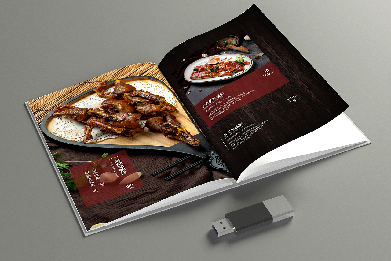 一款客人的菜单