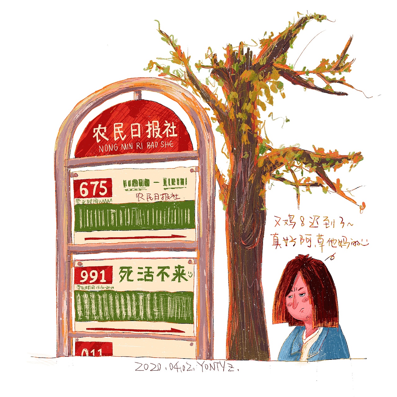 羊腿正经涂鸭日记（图ZMjI5MTgwNzky） - 创作习作 - 站酷设计师腿腿籽原创素材 - 站酷ZCOOL