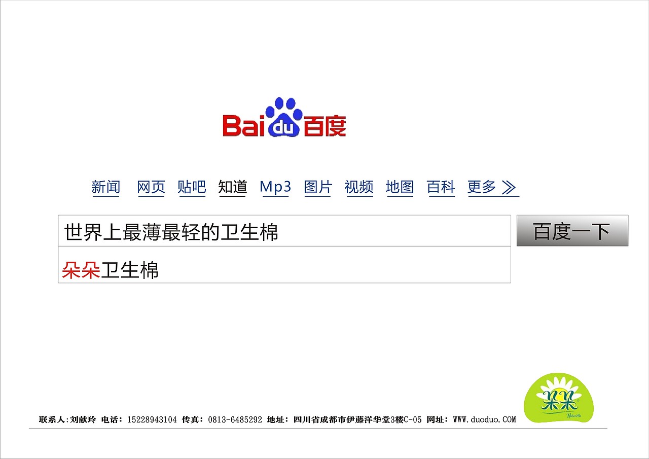 卫生巾（图ZNTMyMDcwMA==） - 宣传物料 - 站酷设计师欧阳紫嫣原创素材 - 站酷ZCOOL