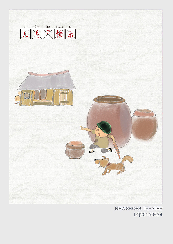 儿童节（图ZNTAwNzYyOTY=） - 儿童插画 - 站酷设计师喝彩原创素材 - 站酷ZCOOL