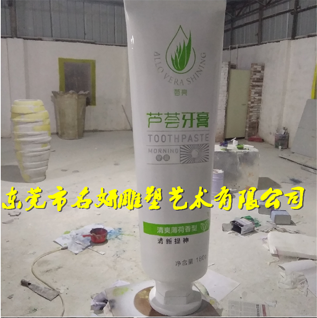 一个是颜值很高玻璃钢牙膏盒景观颜料瓶模型雕塑（图ZMTc1OTM5MTc2） - 其他手工艺 - 站酷设计师添翼雕塑艺术原创素材 - 站酷ZCOOL