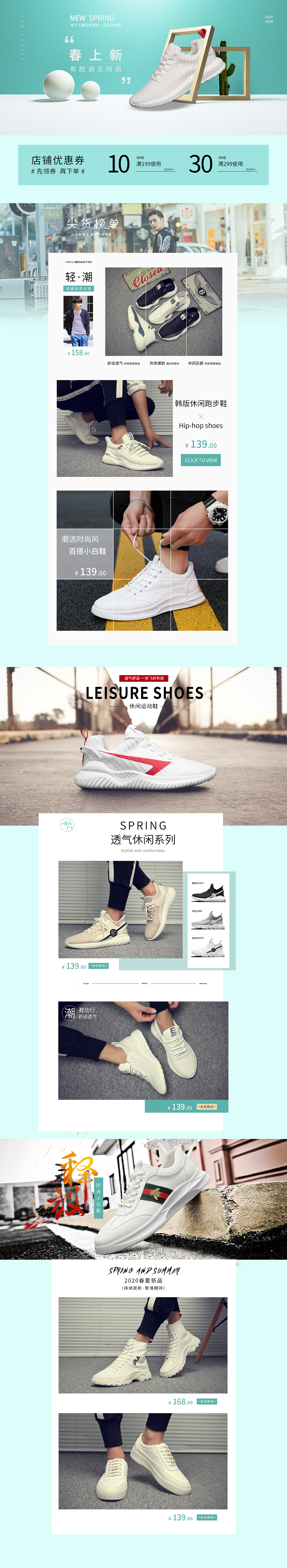 策百伦店铺首页设计（图ZMTk2OTg3MDU2） - 电商 - 站酷设计师木子3原创素材 - 站酷ZCOOL