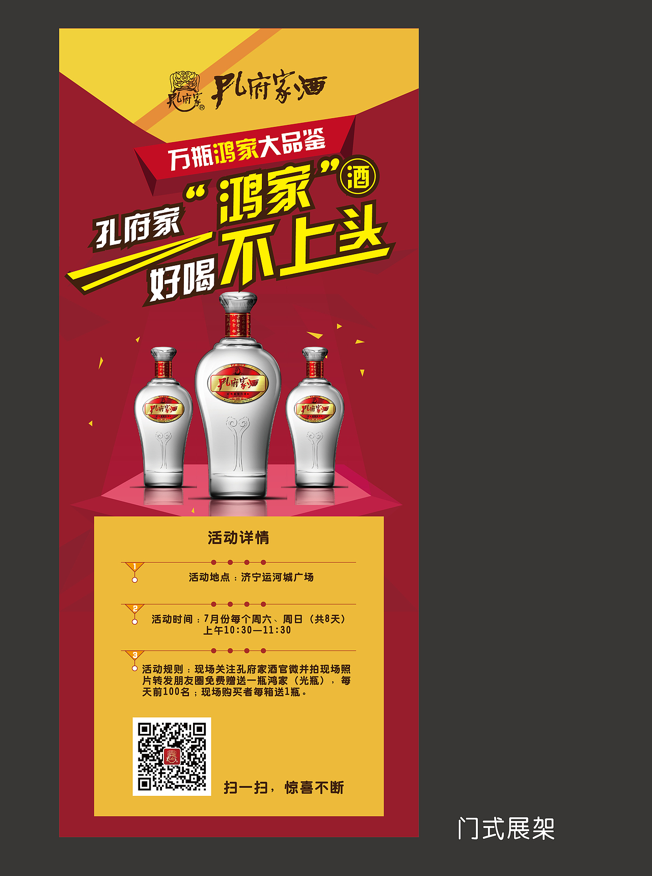 孔府家海报作品（图ZMzY4ODY0ODA=） - 海报 - 站酷设计师艺点design原创素材 - 站酷ZCOOL