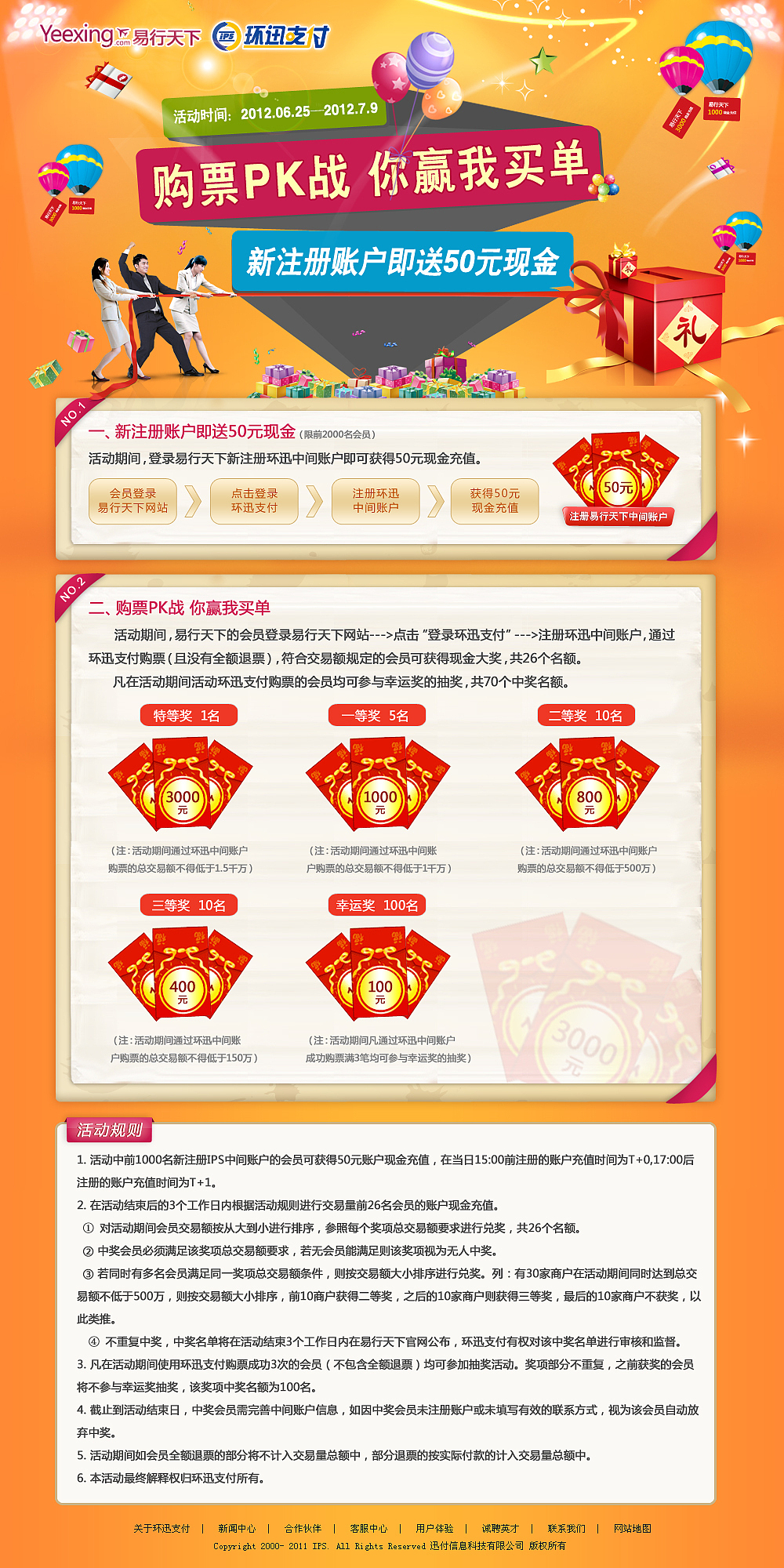 2014年设计活动专题