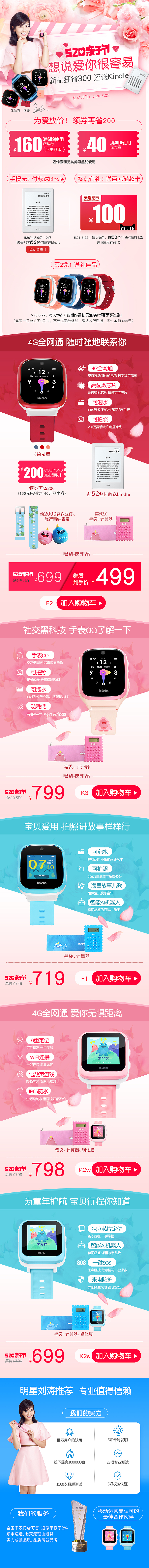 原创作品推荐 网营UED18年5月设计精选 母婴 服饰 食品（图ZMTE3NDY5MzAw） - 电商 - 站酷设计师wy_ued原创素材 - 站酷ZCOOL