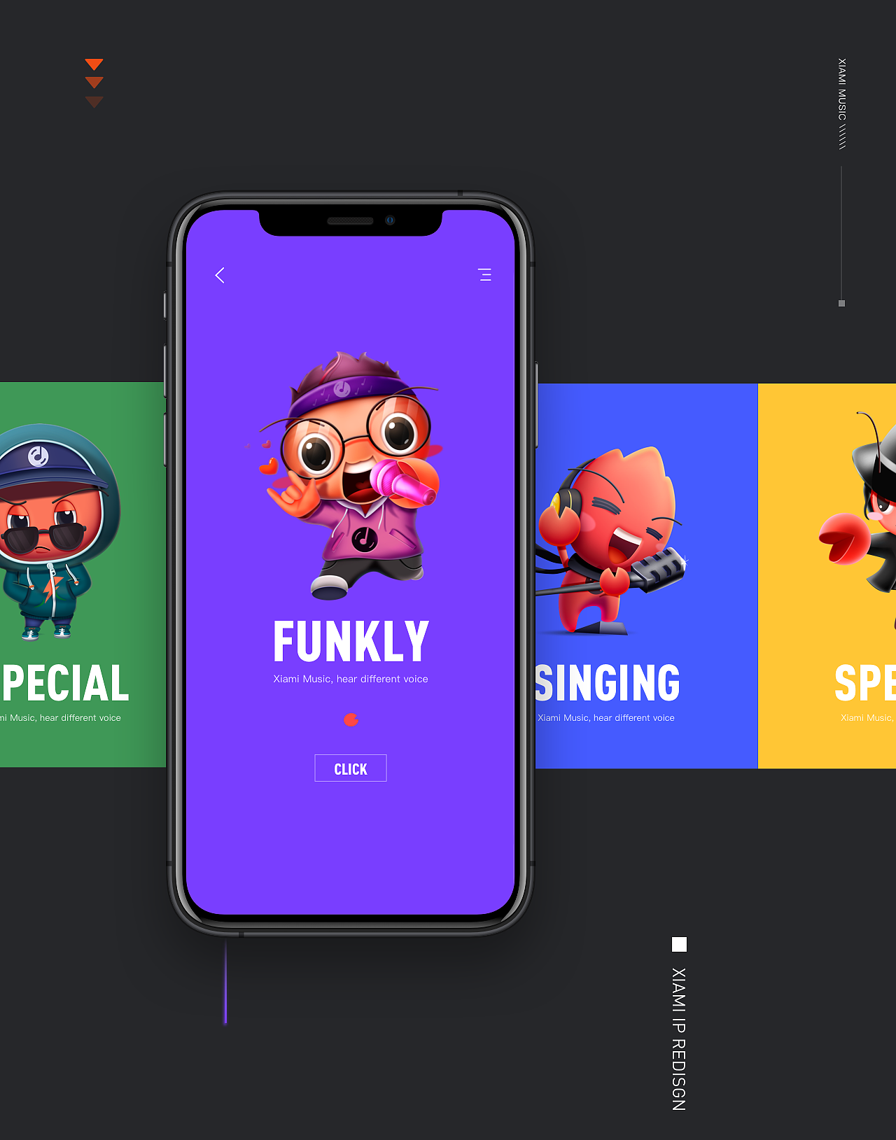 产品架构再设计&IP形象